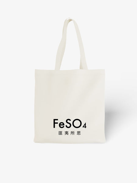 Witty FeSO₄ - 匪夷所思 Chemistry Pun Canvas Tote Bag